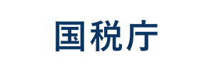 国税庁