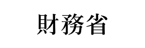 財務省