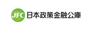 JFC 日本政策金融公庫